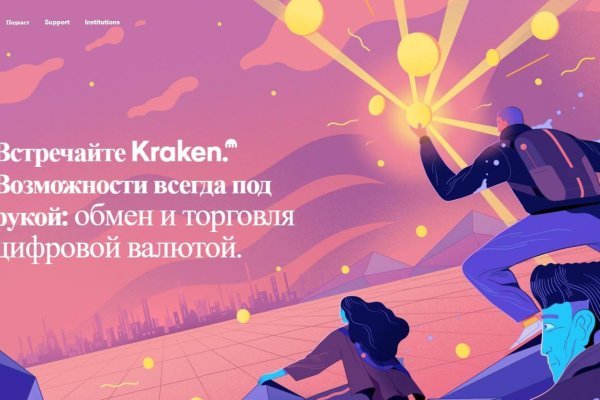 Kraken darknet market сайт